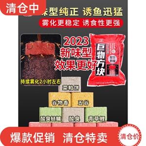 老鬼巨物方块饵料野钓鲢鳙大头草鱼通用翻版钩抛竿专用窝料酸臭