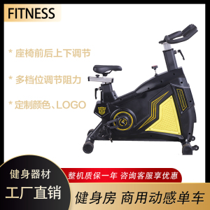 健身房专用大黄蜂动感单车家用健身车商用智能运动器材减肥训练营
