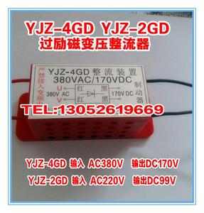 整流器YJZ-4GD AC380V DC170V YJZ-2GD 220VAC/99VDC  整流装置