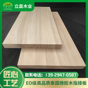 厂家直供泰国橡胶木拼板橡胶木木方家装板材绿色生态家装板指接板