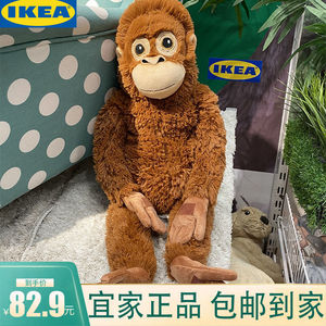 IKEA宜家大猩猩玩偶尤恩格斯库格儿童毛绒玩具抱枕红猴子公仔娃娃