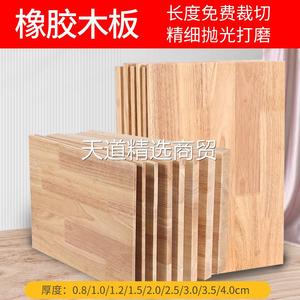原木木板片橡胶木实木板定做桌面面板书架置物架衣柜分层板材
