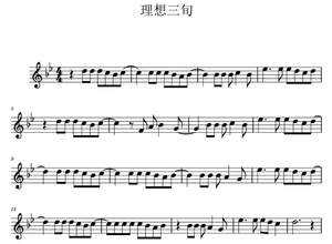理想三旬 陈鸿宇 小提琴谱 五线谱 乐谱2页 送伴奏音频