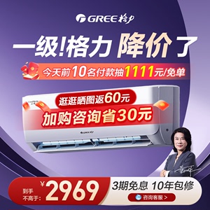 【Gree/格力】新一级能效变频冷暖正1.5匹空调挂机官方旗舰店云佳