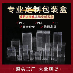 透明pvc包装盒长方形PET塑料折盒吸塑内托PP磨砂盒子定 制