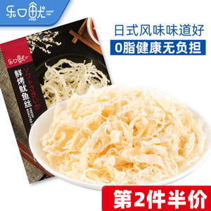 乐口鱿日式风味鱿鱼丝50g 即食海鲜休闲零食办公室小吃青岛特产