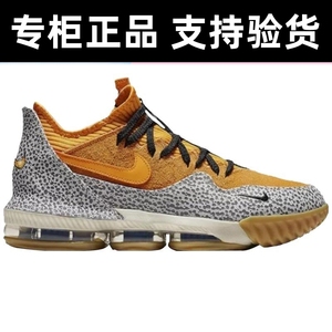 LeBron 16 Low Safari 低帮 詹姆斯16代石斑拉链 CI3358-800