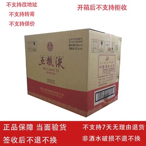 【直播】五粮液1618 52度 500ml*6瓶浓香型白酒 整箱原箱_阿里巴巴找