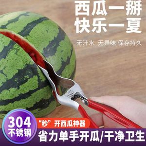 不锈钢开瓜神器西瓜开口器掰西瓜切水果弯刀水果店专用水果分隔器