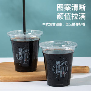 酸梅汤杯子塑料加厚外带打包商用一次性饮料果橙汁包装饮品pp杯