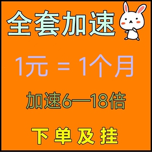 代练qq等级全套加速q代挂qq手机在线 电脑管家 皇冠 成长等级加速