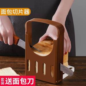 吐司切片模具切土司面包分割器面包切片器家用切片机烘焙模具切架
