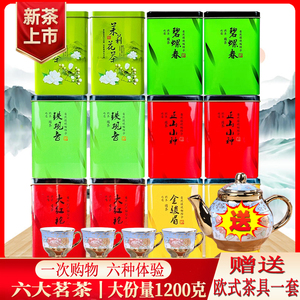 送茶具 六大名茶组合12罐1200g金骏眉铁观音碧螺春大红袍茉莉花茶