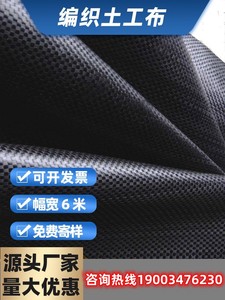 编织土工布防虫蛀防草布裂膜丝机织土工布6米宽工程用塑料扁丝布