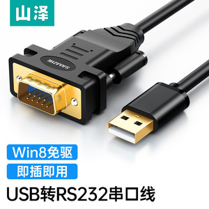 公牛USB转RJ45 USB转RS232串口线DB9针公头转换器控制线配置线