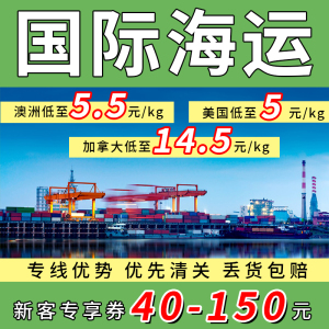 国际海运集运到美国澳洲加拿大转运日本大件家具包税台湾海快专线