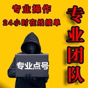 新匿名帮忙处理/抖音/小红书/vx/快手/qq/直播间/微博/B站/视频号