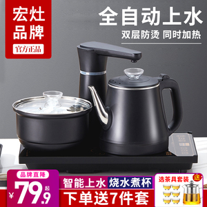 宏灶养生壶电热水壶全自动上水壶不锈钢台式煮茶器泡茶机电茶炉