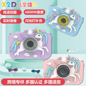 跨境新款 儿童相机  X2D闪光灯相机  前后双摄源头厂家儿童照相机