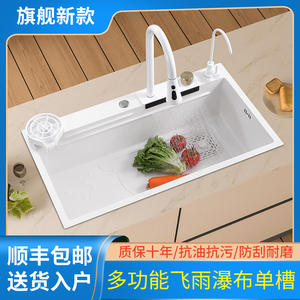 新款家用白色水槽单槽纳米抗划SUS304不锈钢一体飞雨瀑布洗菜盆