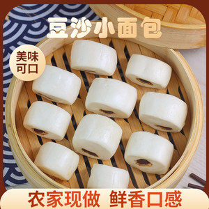 豆沙小馒头手工诸暨衢州特产半成品早餐食品即食红豆夹心面包子