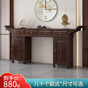 新中式神台供桌实木佛龛条案农村家用香案贡桌玄关桌翘头桌