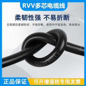 深圳奔达康ZC-RVVP2/3/4/5*铜芯1/1.5/2.5平监控屏蔽黑色护套电缆