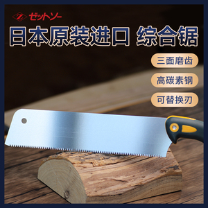 日本进口木工专用锯冈田w265木工锯手工锯子板锯横纵斜切z牌工具