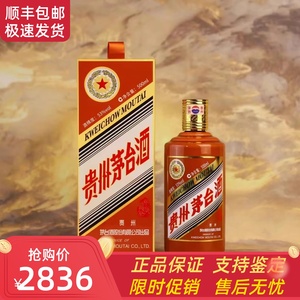 贵州茅台兔年/虎年/龙年/牛年生肖53度酱香型白酒