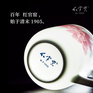 红官窑泡茶杯会议杯办公室茶杯大容量水杯带盖醴陵瓷器手绘陶瓷中