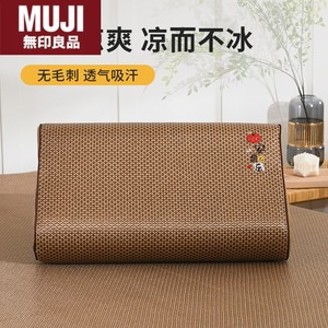 日本无印MUJ冰藤乳胶枕套夏季冰丝凉爽枕头套记忆枕芯套50x30凉席
