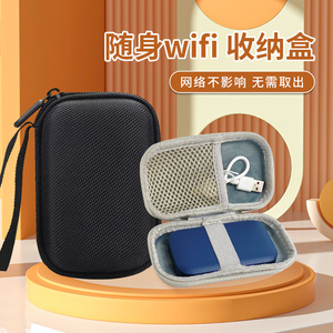 适用华为随行WiFi 3 Pro收纳包中性便携WiFi热点保护套加绒加厚防水保护随身移动保护套随身WIFI保护盒硬壳