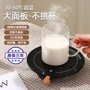 恒温杯垫保温加热杯垫可调温暖暖杯垫宿舍热牛奶神器加热水杯