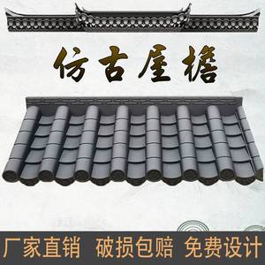 广东围墙屋顶加厚塑料琉璃青瓦厂家一体仿古屋檐装饰合成树脂瓦片