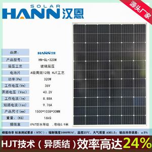 汉恩A级12线40w50w80w100w200w320w太阳能电池板光伏发电房车发电