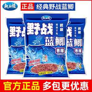 龙王恨野战蓝鲫鱼饵料九一八野钓鱼老三样香腥通杀918鲤鱼速攻2号