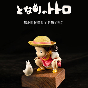 宫崎骏角色系列 龙猫与小梅手办可爱动漫二次元 模型摆件周边礼物