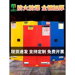 厂家定制45加仑工业防火防爆安全柜 易燃品存储柜双门手动式柜子