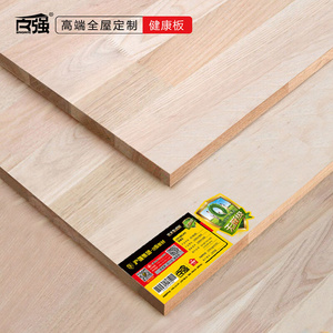 百强板材楸木核桃木指接板集成板20mmEO级实木板材家具板衣柜板