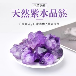 天然紫水晶簇原石裸石紫晶花芽骨干矿石多尖标本diy吊坠项坠发簪