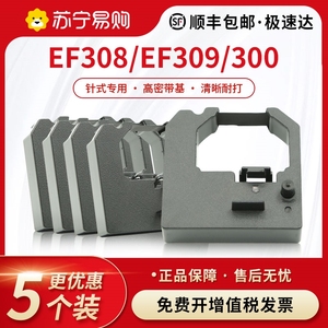 适用逸风EF308 EF309封口机色带SHINVA新华医疗XH308 EF101 FK201诺金100迈越合福医友EF300美美医用映力3099