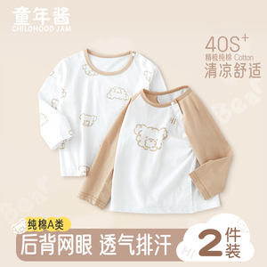宝宝长袖薄款夏季婴儿空调服上衣儿童长袖t恤男童睡衣单件秋衣