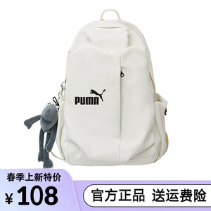 ­Puma双肩背包运动篮球包电脑包旅行包休闲训练大容量学生书包