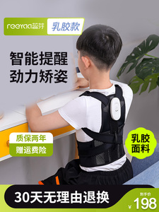 防驼背矫正器儿童专用智能坐姿背部纠正带脊柱侧弯神器学生背背佳