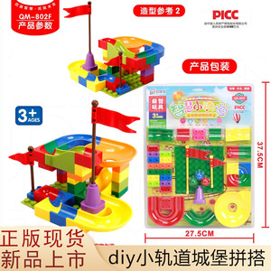 新款智慧魔盘diy小轨道城堡聪明棒立体拼插创意积木儿童益智玩具