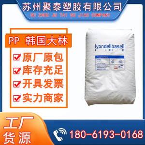 PP韩国大林 巴塞尔 RP348N 食品容器 包装 耐化学性 食品级 原料