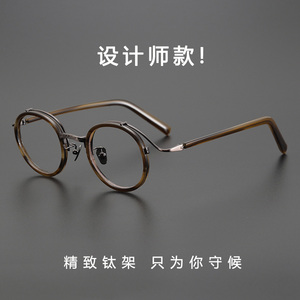 日本设计师款圆形眼镜框复古板材雕花中金手工文艺眼镜架男女近视