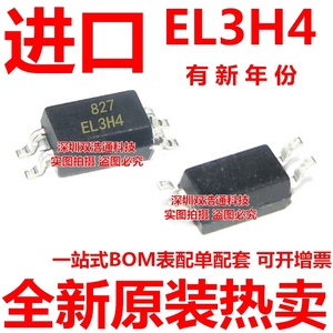 EL3H4 EL3H4(TA)-VG 贴片 SSOP-4 光耦 全新进口原装正品