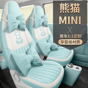 GEELY2024款熊猫MINI电动专车专用卡通定制全包汽车坐垫四季座套