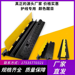 上海橡胶线槽减速带防压线槽板室内电缆过路保护槽电线地面过线槽